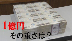 【悲報】女性さん「我慢して1億円資産を築いた男に嫌悪感ある」←正論と話題に
