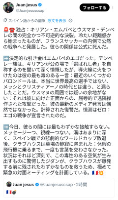【悲報】エンバペ「メシロナ以降の選手のバロンドールってレベル低いよね」デンベレ「は？？？？？？💢💢💢」内紛発生