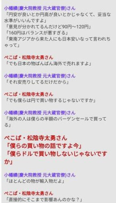 【衝撃】ぺこぱ松陰寺太勇、竹田恒泰とラジオ新番組「ニュース政経塾」スタート