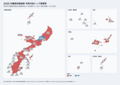 【悲報】玉城デニー陣営、選挙敗北後にSNS中傷で告訴準備へ