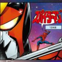 【スパイダーマン】スパイダーバースで最高戦力の一人扱いされている男！