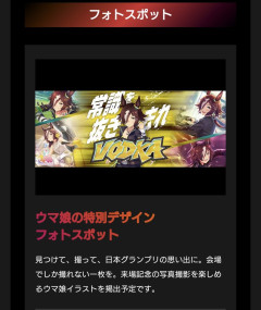 【ウマ娘】『MotoGP™ 日本グランプリ』のオフィシャルイベントパートナーにウマ娘が就任！