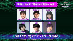 【遊戯王】ノンスタ井上さん、高校生大会のゲストを続投