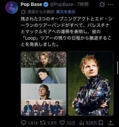 【悲報】世界的アーティスト、大援助するｗｗｗｗｗ