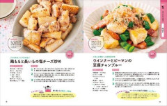 【困惑】一人暮らしワイ、料理本を見て愕然とする