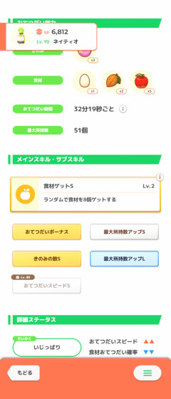 【ポケスリ】今日だけできのみ3000個突破 イベント補正とクレセリアの相性やばすぎィ