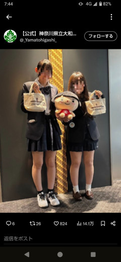 【画像】横浜のJKさん、県庁への表敬訪問でとんでもないスカート丈を披露してしまうwwwwwww