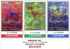 【驚愕】ポケカさん、ついに市販のパックから500万円以上のカードが出てしまうｗｗｗｗｗ