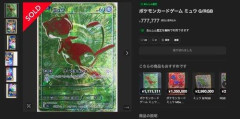 【悲報】ポケモンカード、ついに市販のパックから500万円以上のカードが出てしまう