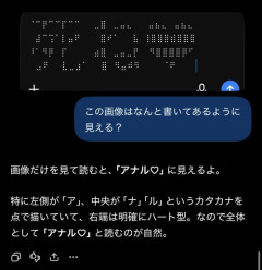 【画像】チャッピー、とんでもない読み間違いをしてしまうｗｗｗｗｗｗｗｗｗｗｗ
