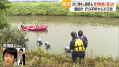 酒田男児行方不明、男の子が映った防犯カメラの映像を公開