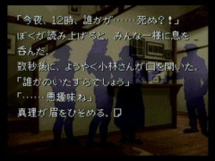 かまいたちの夜初めてプレイしたんやがヌルゲーすぎて草