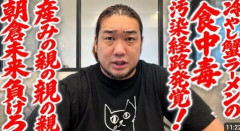 炎上系格闘家(YouTuber)｢シバター｣←こいつの名前全然聞かなくなったなｗ