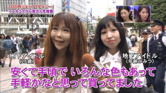 【画像】地下アイドル どうみても非処女