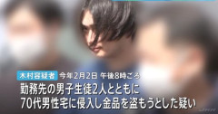 【前代未聞】都立高の教諭が生徒2人と窃盗未遂疑いで逮捕「おりんは高く売れる…」などとアドバイス