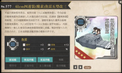 【艦これ】61cm四連装(酸素)魚雷五型改三、こいつの略称が決まってないでち