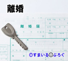 夫がフリンしてた。子供もできてた。「慰謝料払うから離婚して」と同じ家にいるのにせっせと手紙やメールを送ってくる