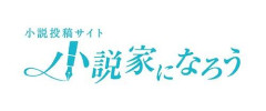 【悲報】なろう小説AIに破壊される