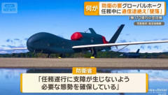 大型無人偵察機グローバルホーク「任務中だった」…墜落地点など詳細明かされず！