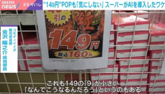 スーパー店長「AI画像で適当なPOP作っても売上なんも変わらんわｗｗｗｗ」