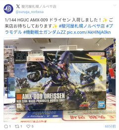 【画像】HGUCのドライセンってめちゃくちゃ価値のあるキットだったんだな…
