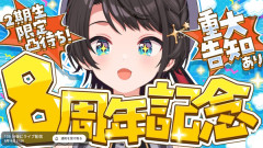 【ホロライブ】全てはちょこ先に託された