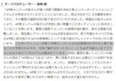 【闇深】STUヲタ「石田千穂はノイミーじゃなく 別グループに加入させるために指原に利用された」