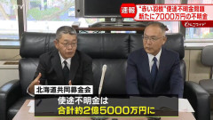 赤い羽根募金、２億５０００万が消えるMWMWMWMWMWMWMWMWMWMWMWMWMWMWMWMWMWMWMWMWMWMW