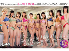 【悲報】下着メーカーの社員さん、とんでもない業務をさせられる（画像あり）