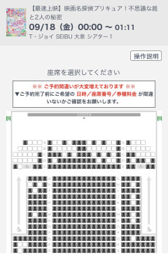 【プリキュア】映画たんプリ、深夜最速上映とんでもないことになってるぞｗｗｗｗｗｗｗｗｗｗ