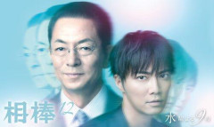 【朗報】相棒プロデューサー「相棒の歴史が動く」