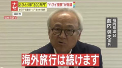 【悲報】福岡県議、税金で1人20万円の高級フレンチを堪能ｗｗｗｗｗ