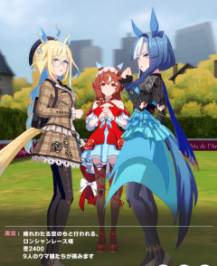 【ウマ娘】加速が豊富だから加速が無い子を選ぶってすごいありがたい条件のチャンミだよね。（凱旋門賞）