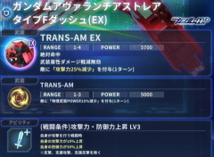 【GジェネE】スサノオの性能がまさに「ガンダムキラー」！！