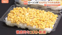 【画像】ローソン、格安弁当発売へwwwwwwwwwwwwwwwwwwwwwwwwwwwwwwwwwwwwwwwwwwwwwwwwwwwwwwwwwww