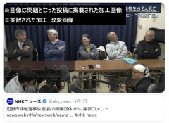 【辺野古沖転覆事故】ヘリ基地反対協、フェイク画像投稿に開示成功