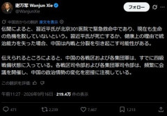 中国の習近平が脳卒中で倒れて危篤ってまじ？