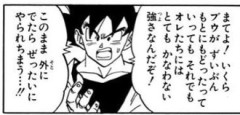 悟空にしては弱気だな…ってなった場面