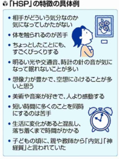HSP気質の人なら分かってくれそうなこと