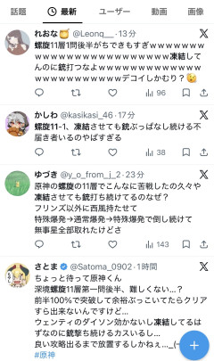 【原神】螺旋の防衛って凍らせればいいだけのイージーゲームすよね？？？