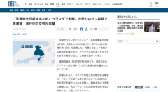 【兵庫】「洗濯物を回収するため」ベランダで全裸になっていた男逮捕