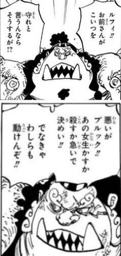 【悲報】ワンピース麦わらの一味にどうして加入したのか分からないおっさん、指示待ちの無能魚人すぎる