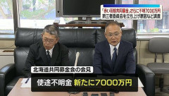 赤い羽根募金、２億５０００万が消えるｗｗｗｗｗｗｗ