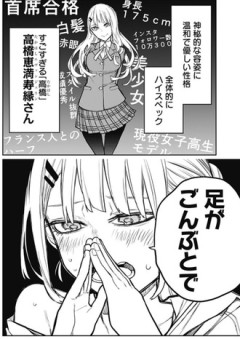 ジャンプ＋新連載「エヴァンジェリンは靴を履く」面白い