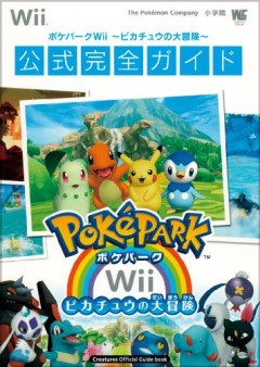 【最強】「ポケモン」のテーマパークとかいう絶対にディズニー超えが保証されている最強パークｗｗｗｗ