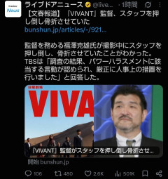 【速報】VIVANT、逝くｗｗｗｗｗｗｗｗｗ