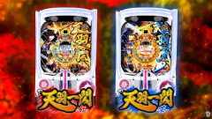 【新台】Daiichi「PH羽根モノ天羽一閃～青～」「PH羽根モノ天羽一閃～赤～」公式試打解説動画公開!カスタム機能も豊富で楽しそう