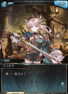 【グラブル】今まで居そうで居なかった属性な気がするココピオくん / フェイトエピで登場する新キャラにも注目