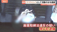 溝口主催のLAST CALLに出演していたキャバ嬢逮捕ｗｗｗｗｗｗｗ
