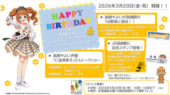 【ミリマス】各都道府県のご当地アイドルを皆で決めよう